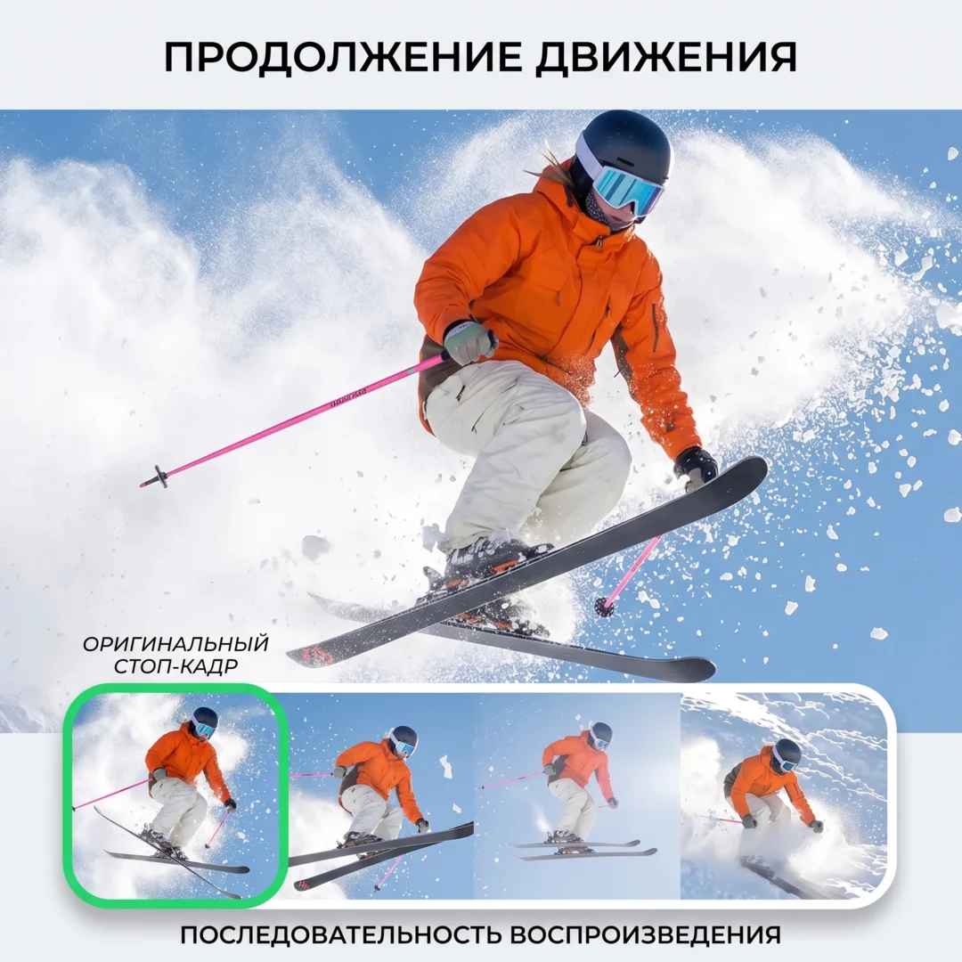 Продлить видео