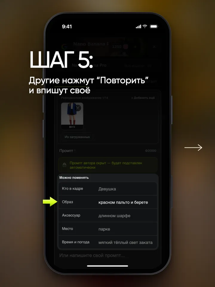 Форма повтора с полями «Кто в кадре», «Образ», «Аксессуар», «Место», поле «Образ» заполнено