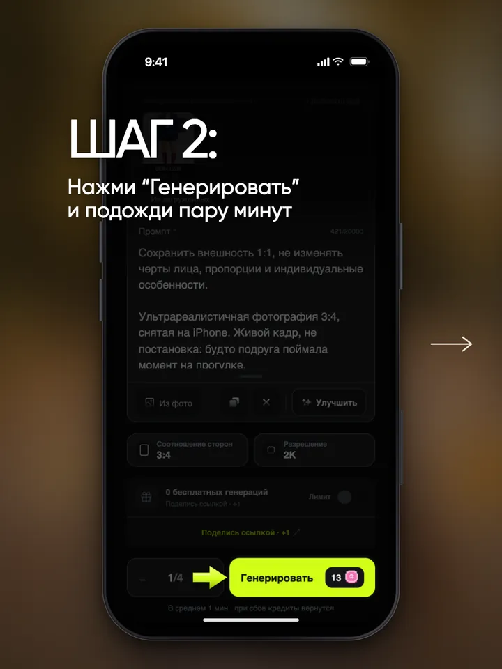 Стрелка указывает на кнопку «Генерировать» внизу формы