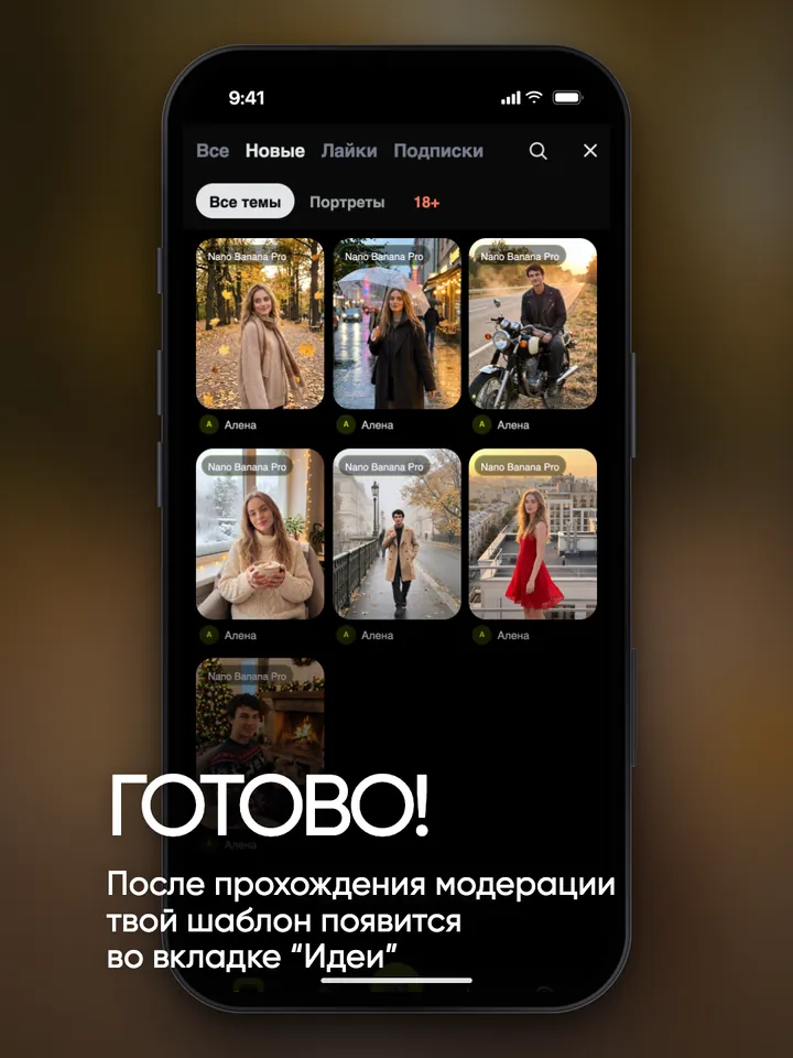 Лента «Идеи» с сеткой опубликованных работ