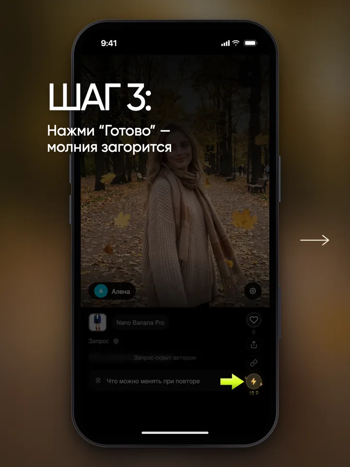 Карточка идеи с горящей молнией и подписью «10 ₽»